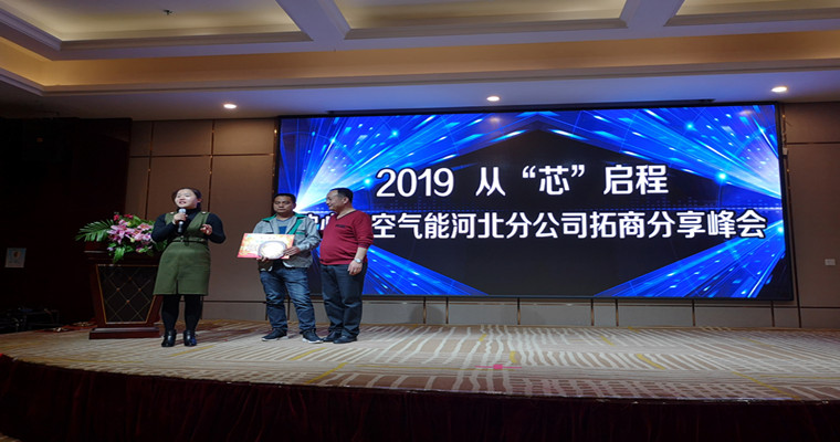 2021河北招商分享峰会