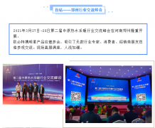 潮南欧必特双“会”惊艳亮相 郑州/临沂