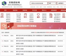 潮南欧必特空气能入围顺平县“电代煤”工程