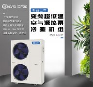 广东商用空气能热水器费电吗？空气能热泵供暖多少钱?