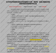 广州喜报！欧必特空气能夺山西省永济市“煤改电”项目