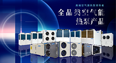 潮南重大消息 | 国务院发布双碳重要政策文件，空气能行业前景可期