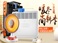 潮南冬天取暖哪种方式好