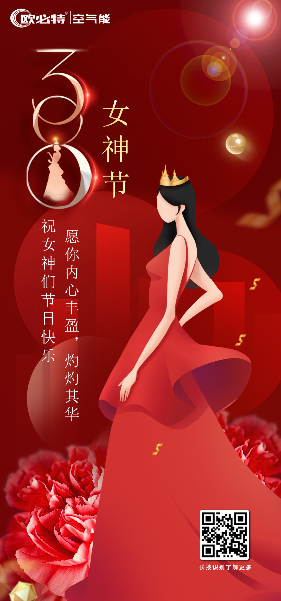潮南“春暖花开，诗情花艺”，欧必特女神节插花活动