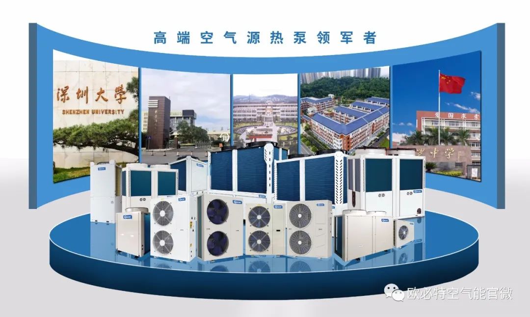 潮南欧必特空气能优秀案例合集——学校热水篇
