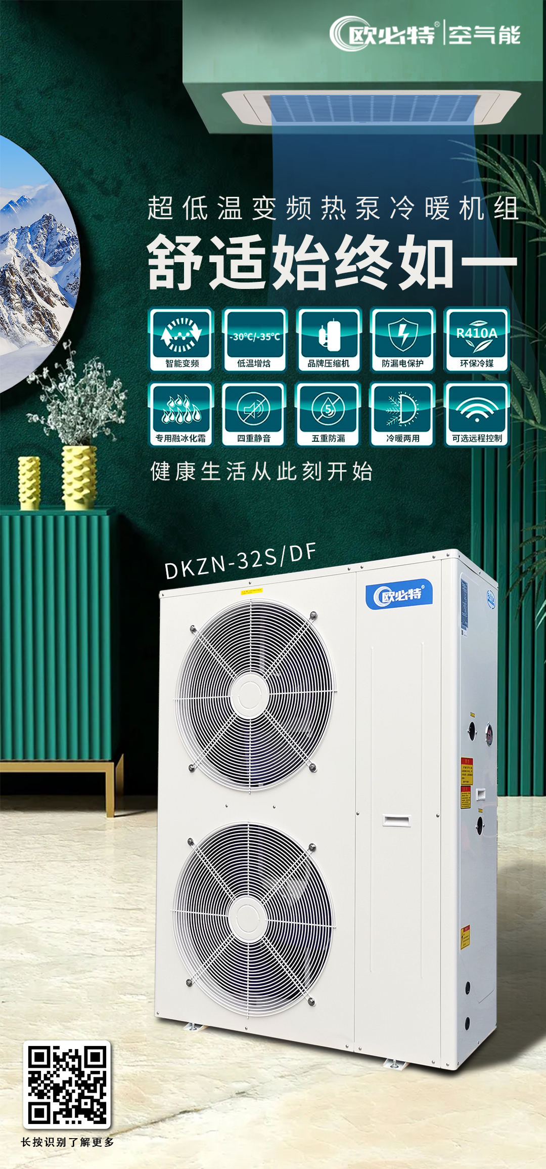 潮南空气能热泵您真正了解么？