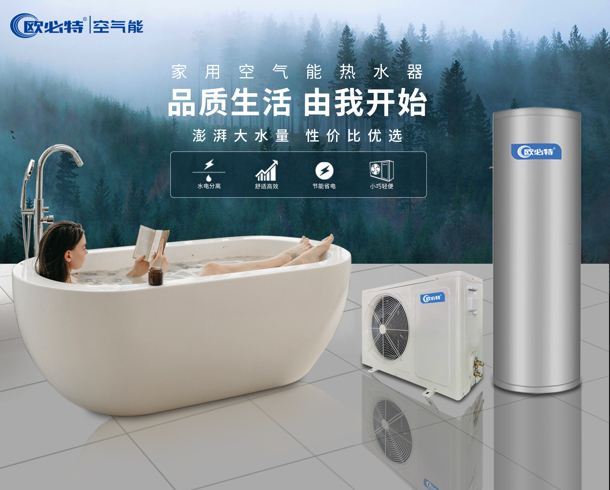 潮南手把手教你怎么选购空气能热水器