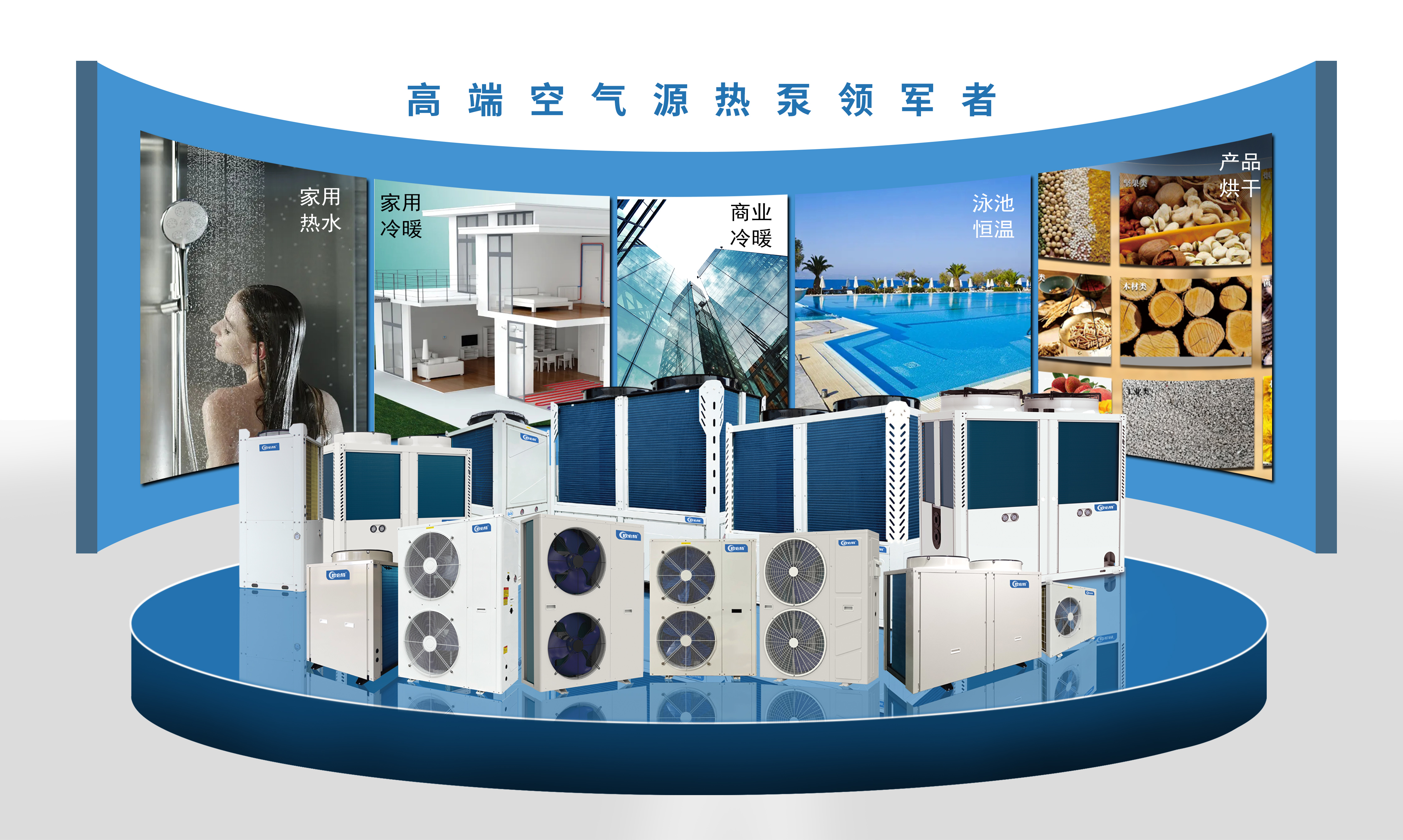 潮南空气能热泵机组维护与保养技巧，值得收藏！