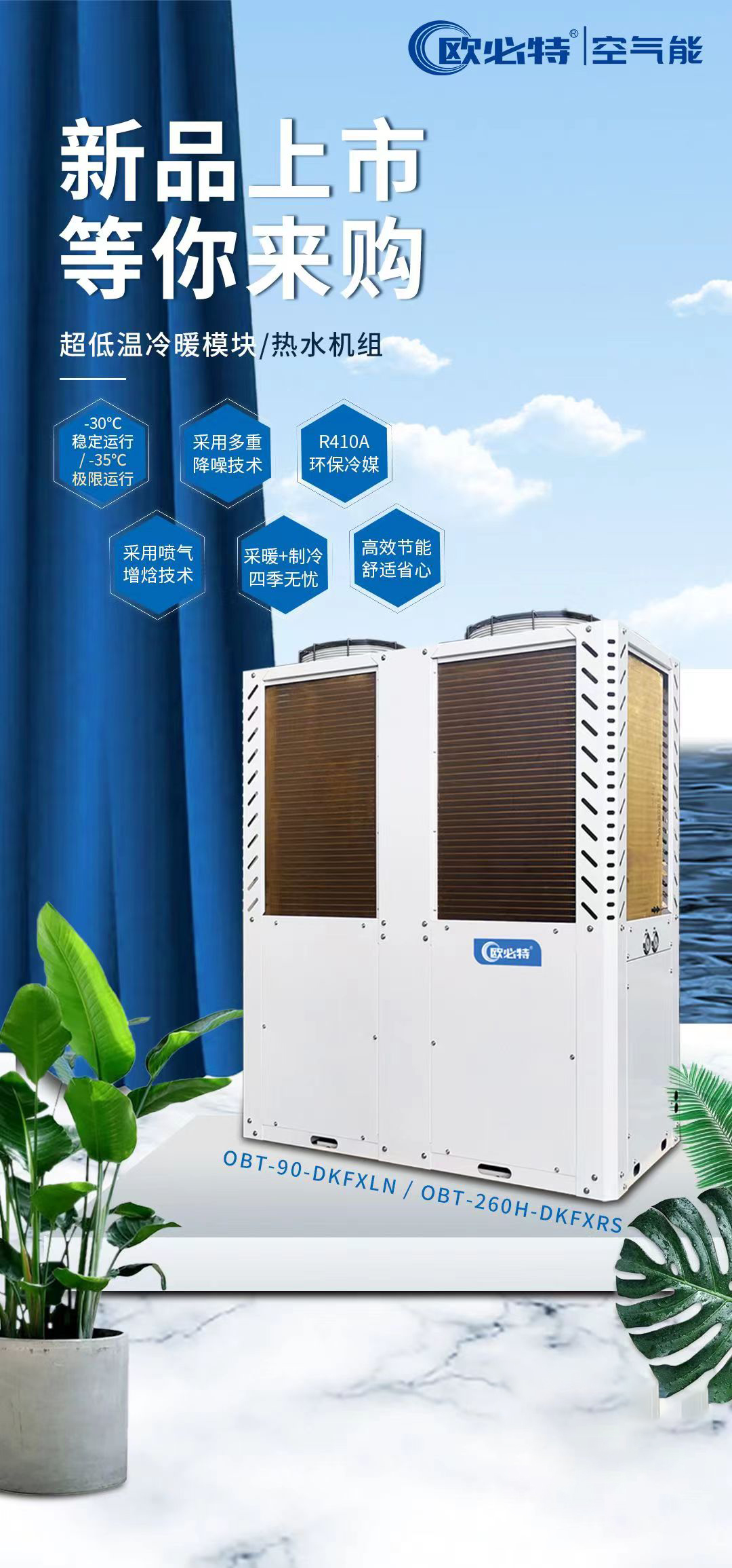 潮南空气能热泵的优点