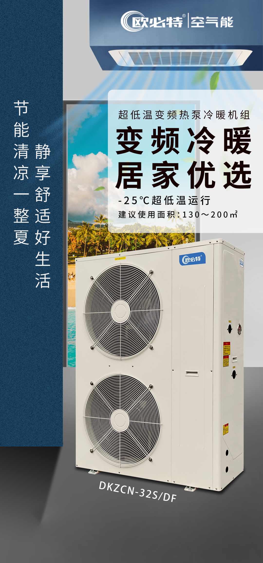 潮南新房装空气能还是装空调如何选择？