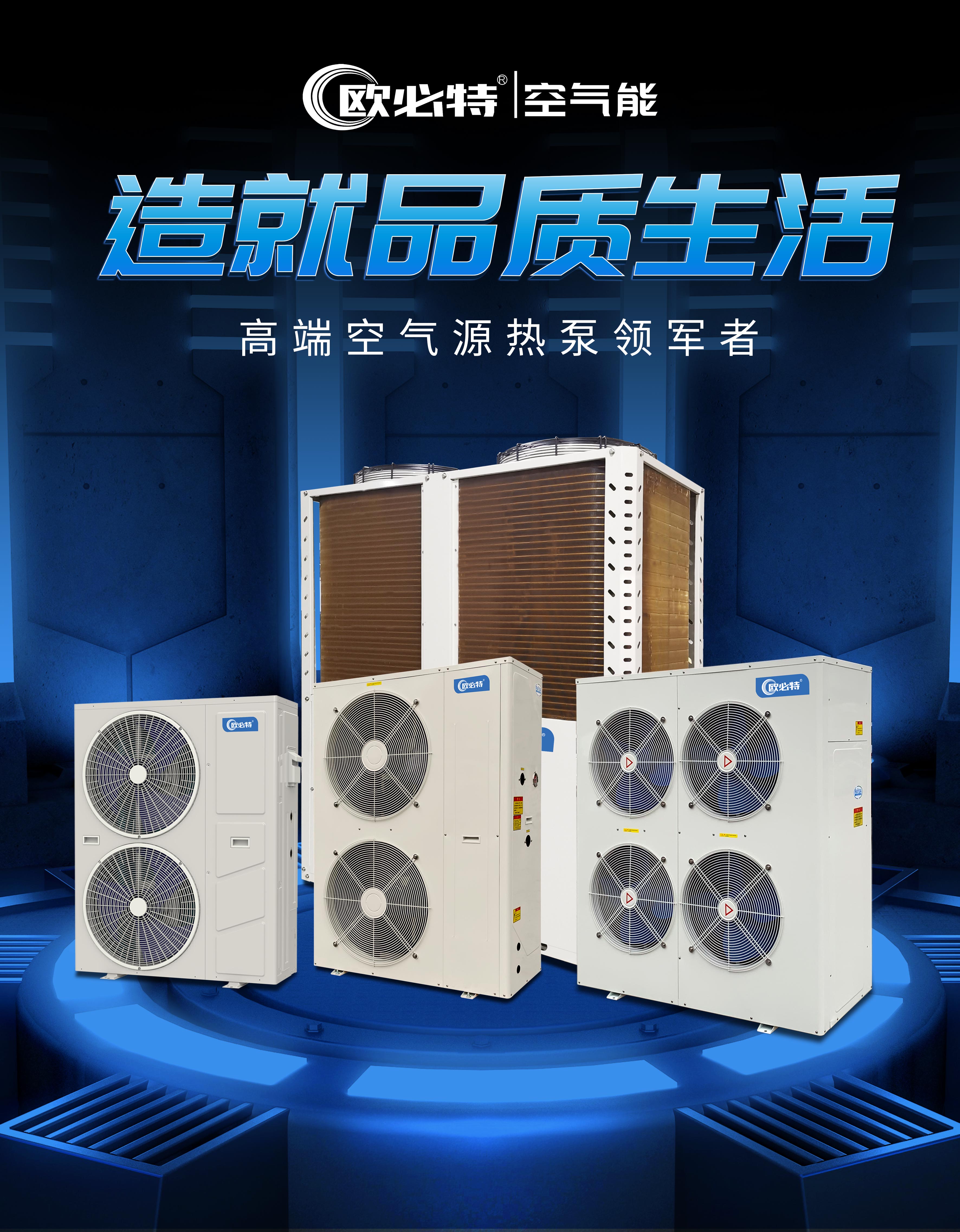 潮南让温暖传播全国 | 欧必特工程案例分享