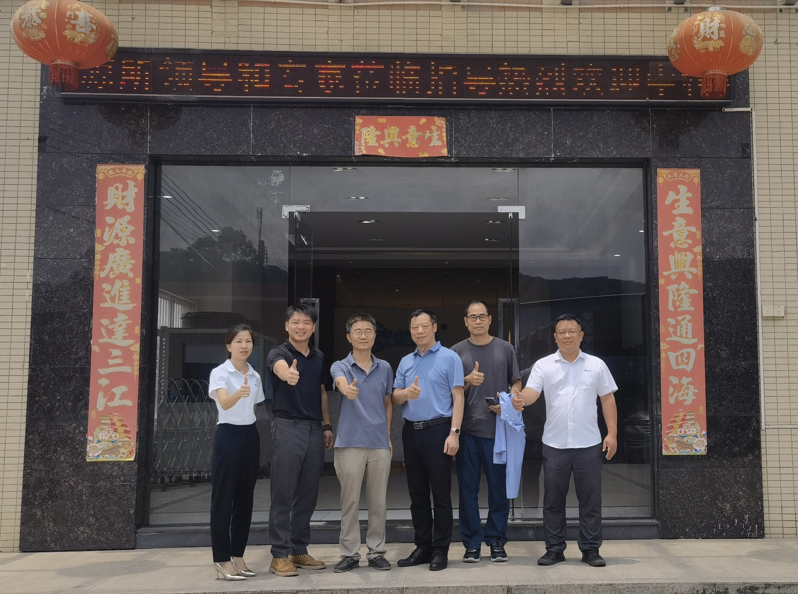 潮南热烈欢迎中科院能源所领导和专家莅临指导！