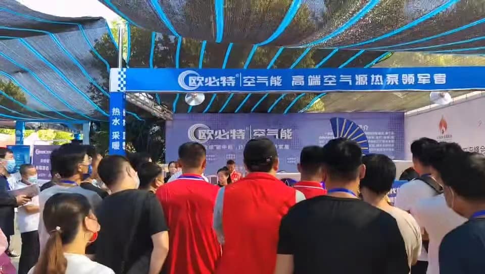 备受追捧！欧必特惊艳亮相第三届中原采暖行业交流峰会