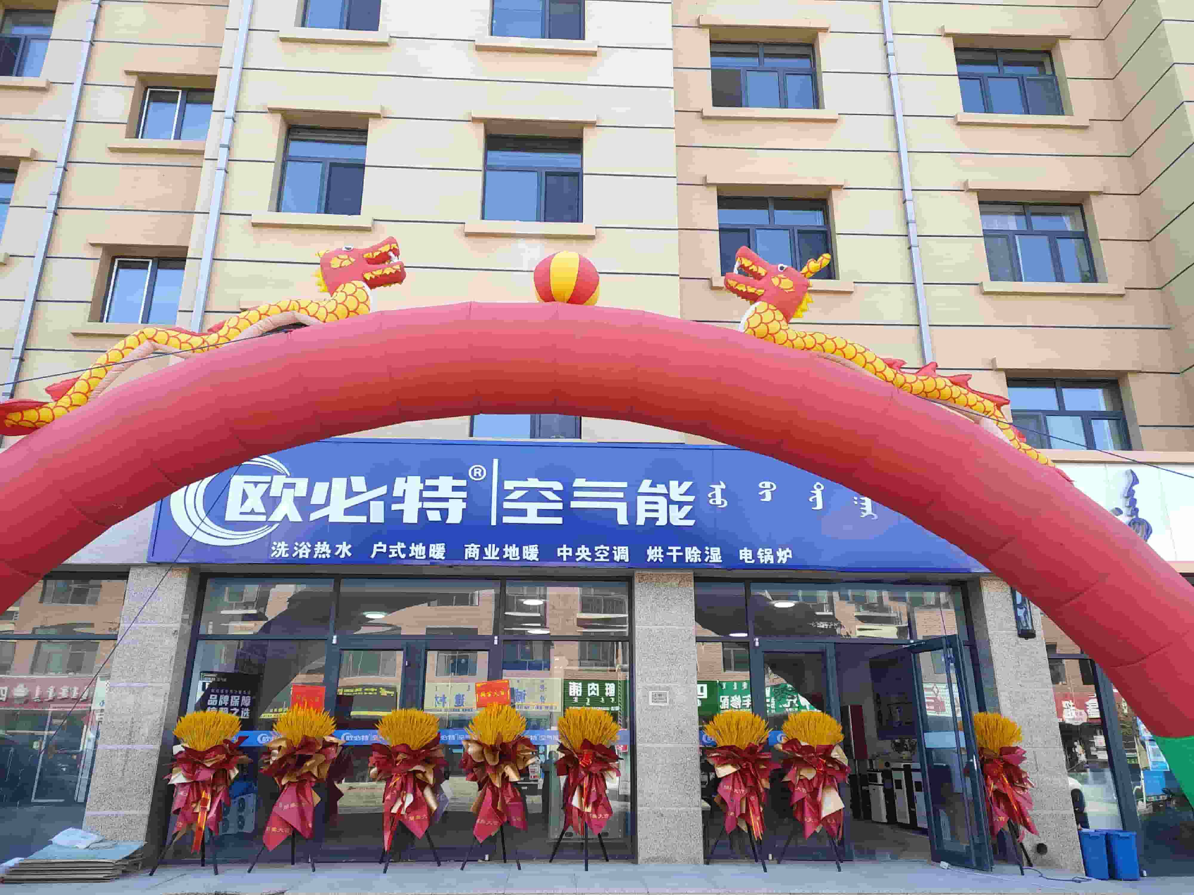 潮南重大喜讯！又双叒叕一家欧必特服务中心落地！