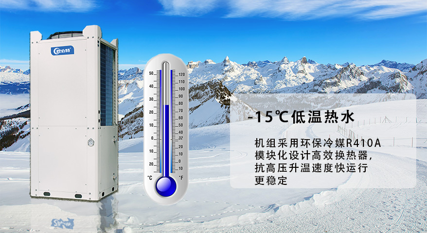 15p低温热水机