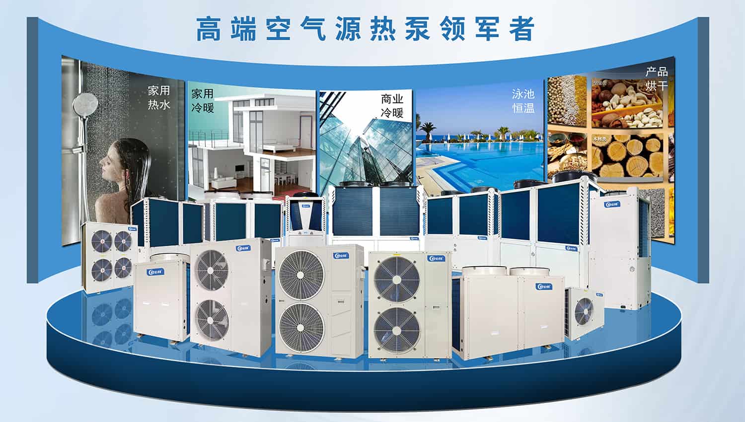 潮南空气能热泵大学堂，你想知道的都在这里
