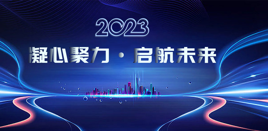 金昌凝心聚力，启航未来 | 回首2022欧必特那些“高光时刻”