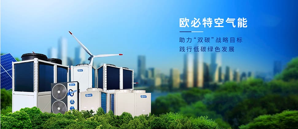 潮南大势所趋 | 越来越多的集中供暖选用空气能热泵设备