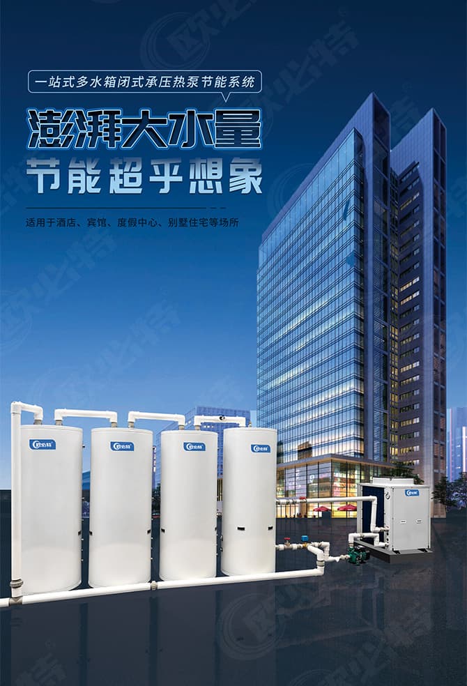 承压水箱折页1.jpg