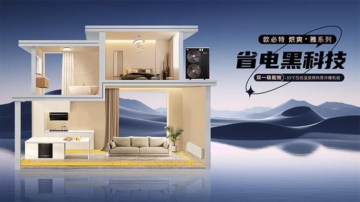 冬天采暖怎么选？空气源热泵 VS 传统空调的区别一目了然