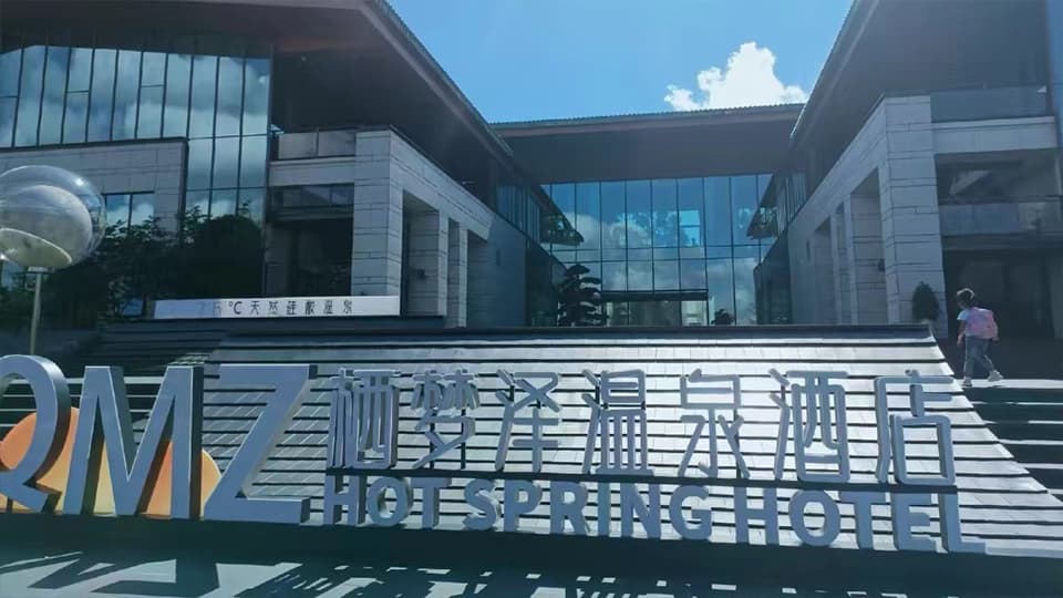 潮南栖梦泽温泉康养小镇4000吨热水案例